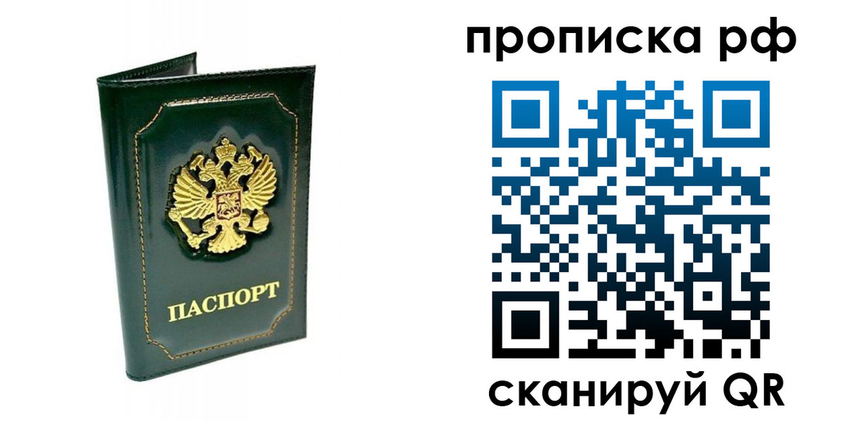 временная регистрация в Тейково