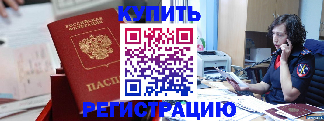 прописка регистрация в Тейково